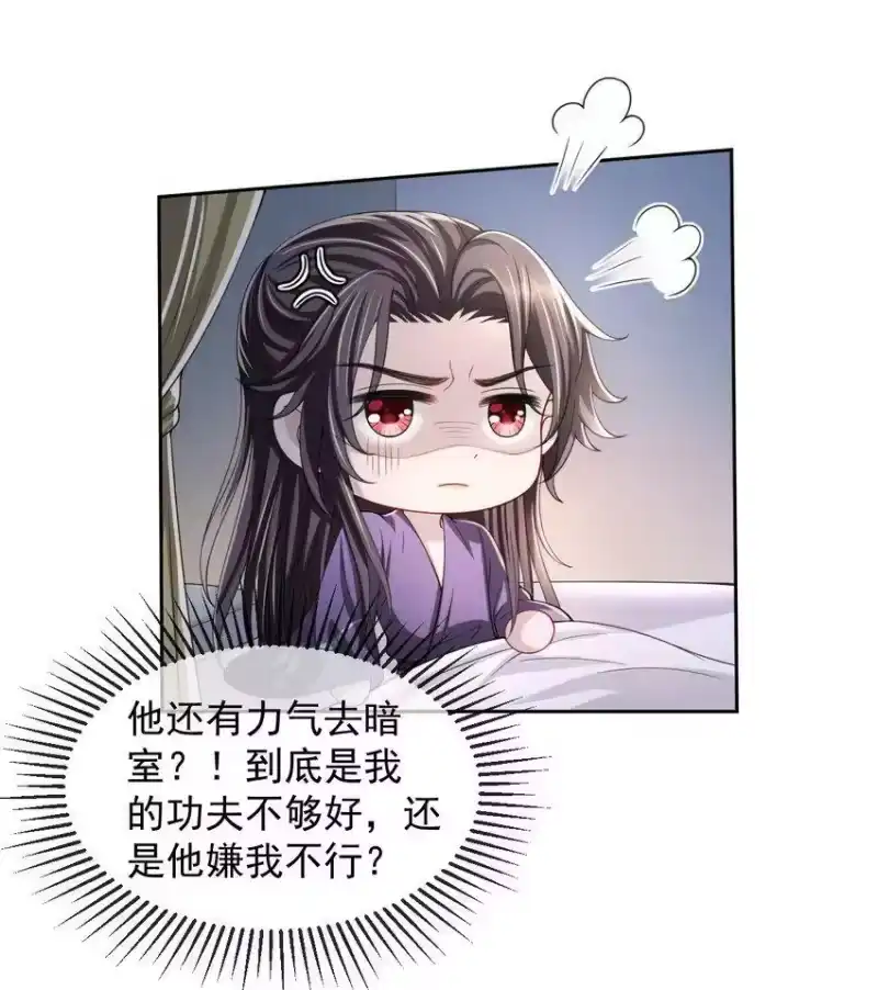 影卫难当_h 015 是我技术不够好？ 第12页