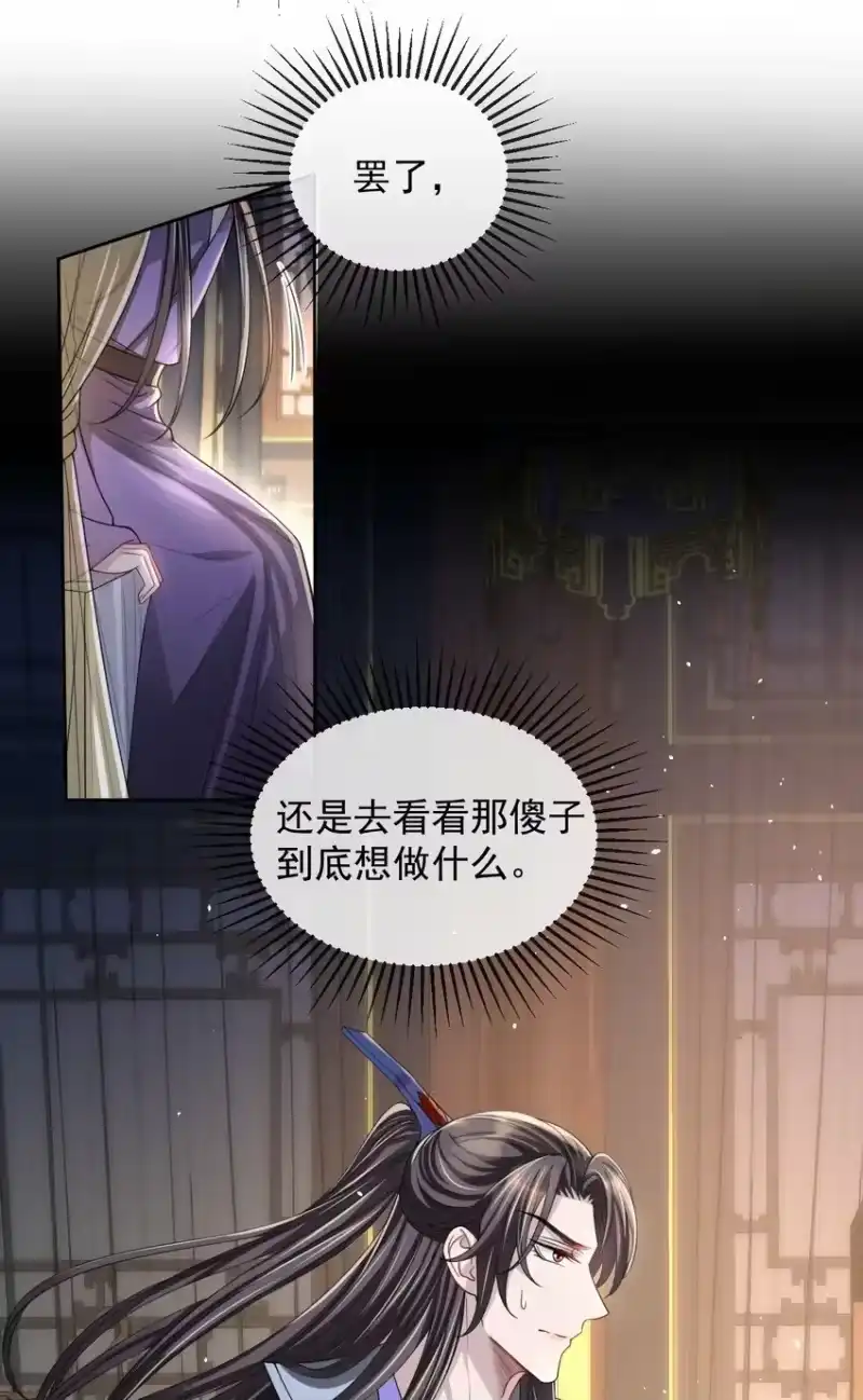 影卫难当_h 015 是我技术不够好？ 第13页