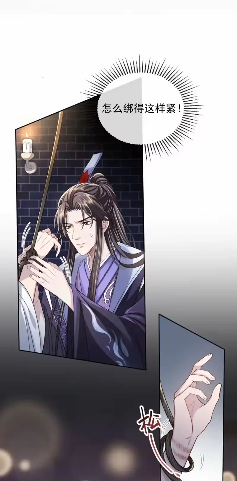 影卫难当_h 015 是我技术不够好？ 第15页