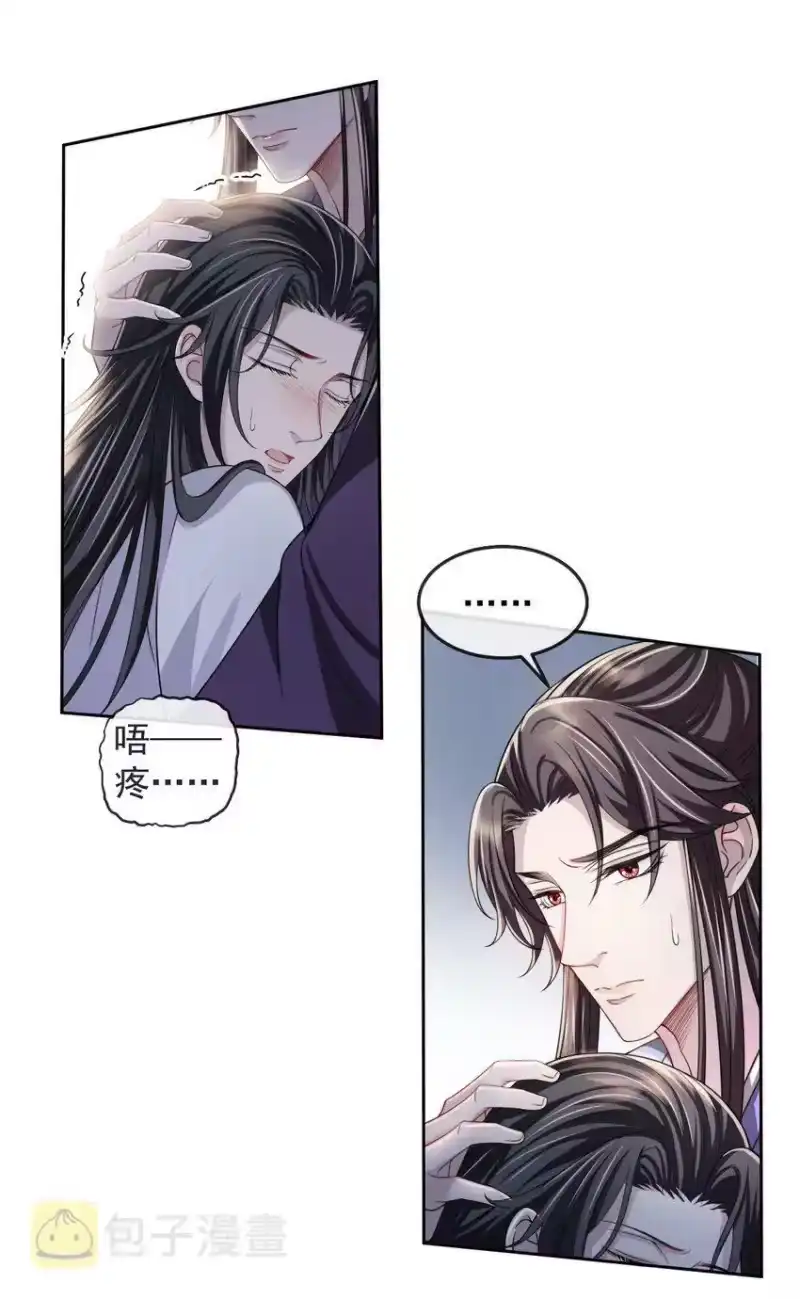 影卫难当_h 015 是我技术不够好？ 第17页