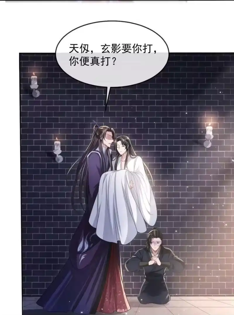 影卫难当_h 015 是我技术不够好？ 第19页