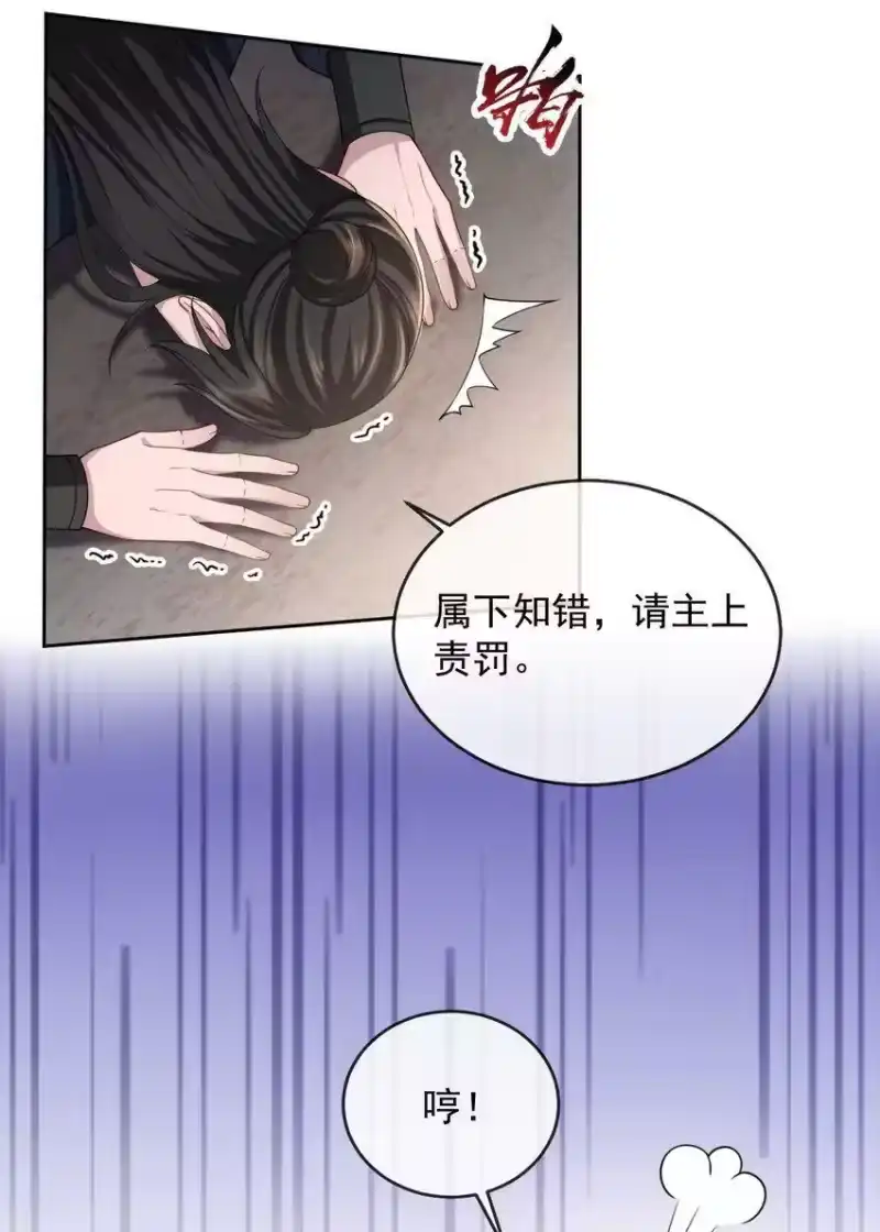 影卫难当_h 015 是我技术不够好？ 第21页