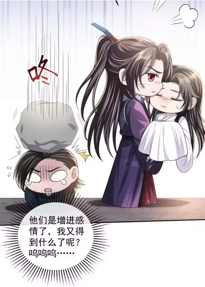 影卫难当_h 015 是我技术不够好？ 第22页