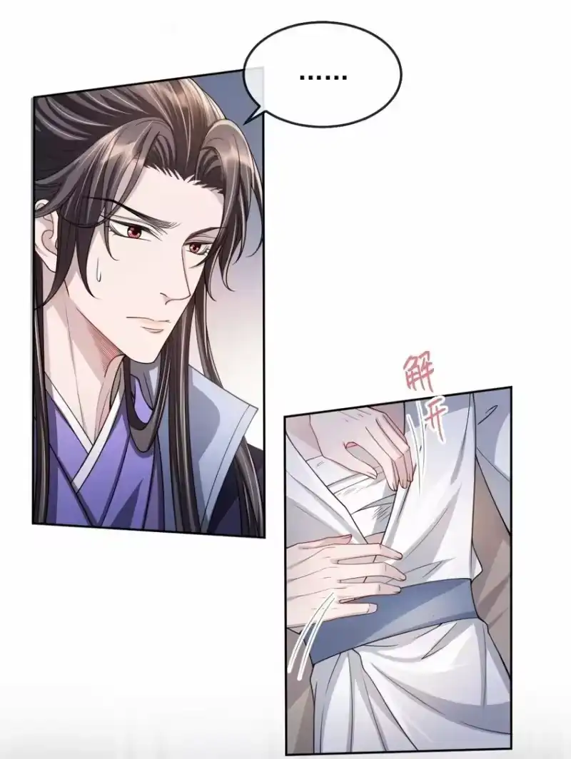 影卫难当_h 015 是我技术不够好？ 第25页