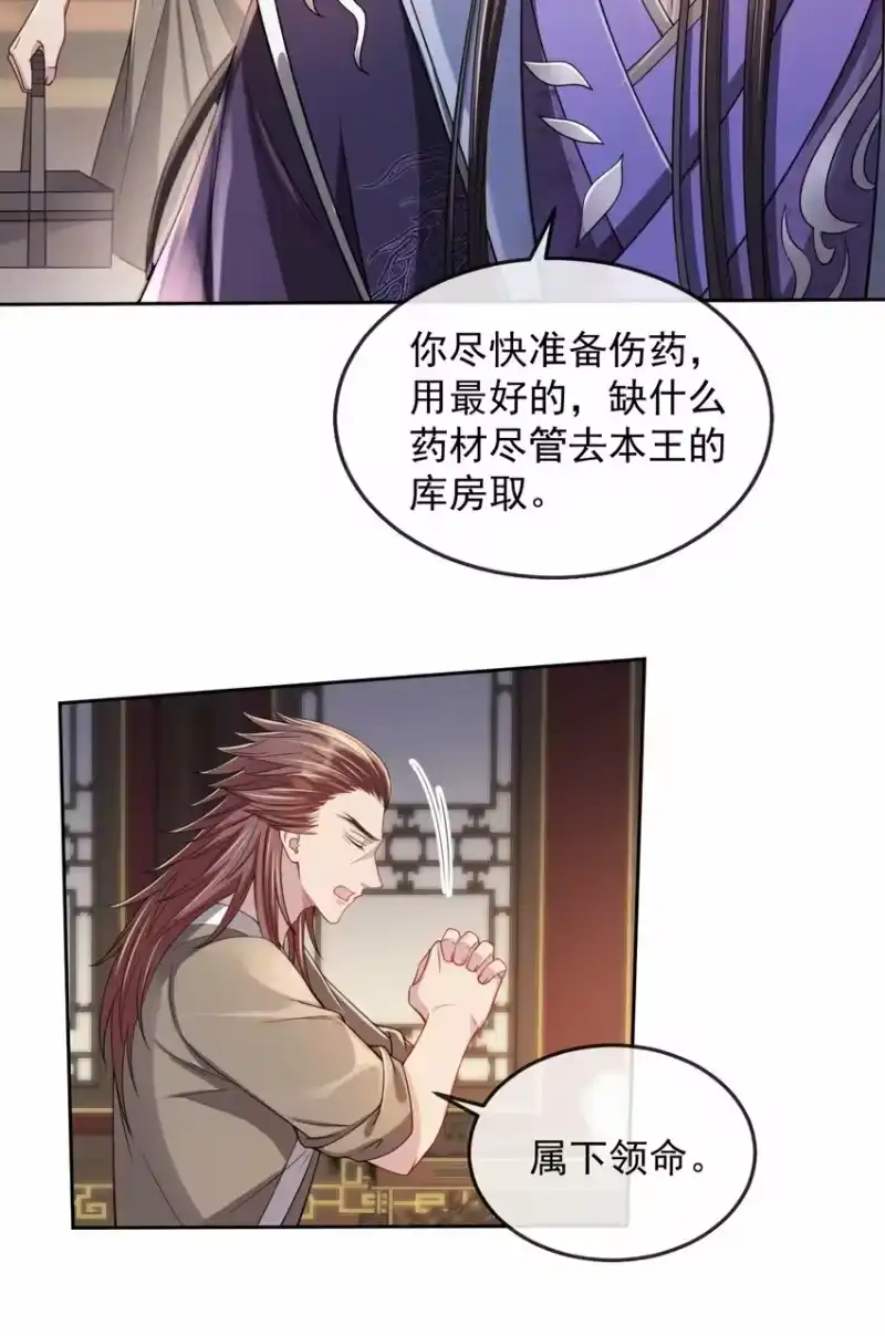 影卫难当_h 015 是我技术不够好？ 第27页