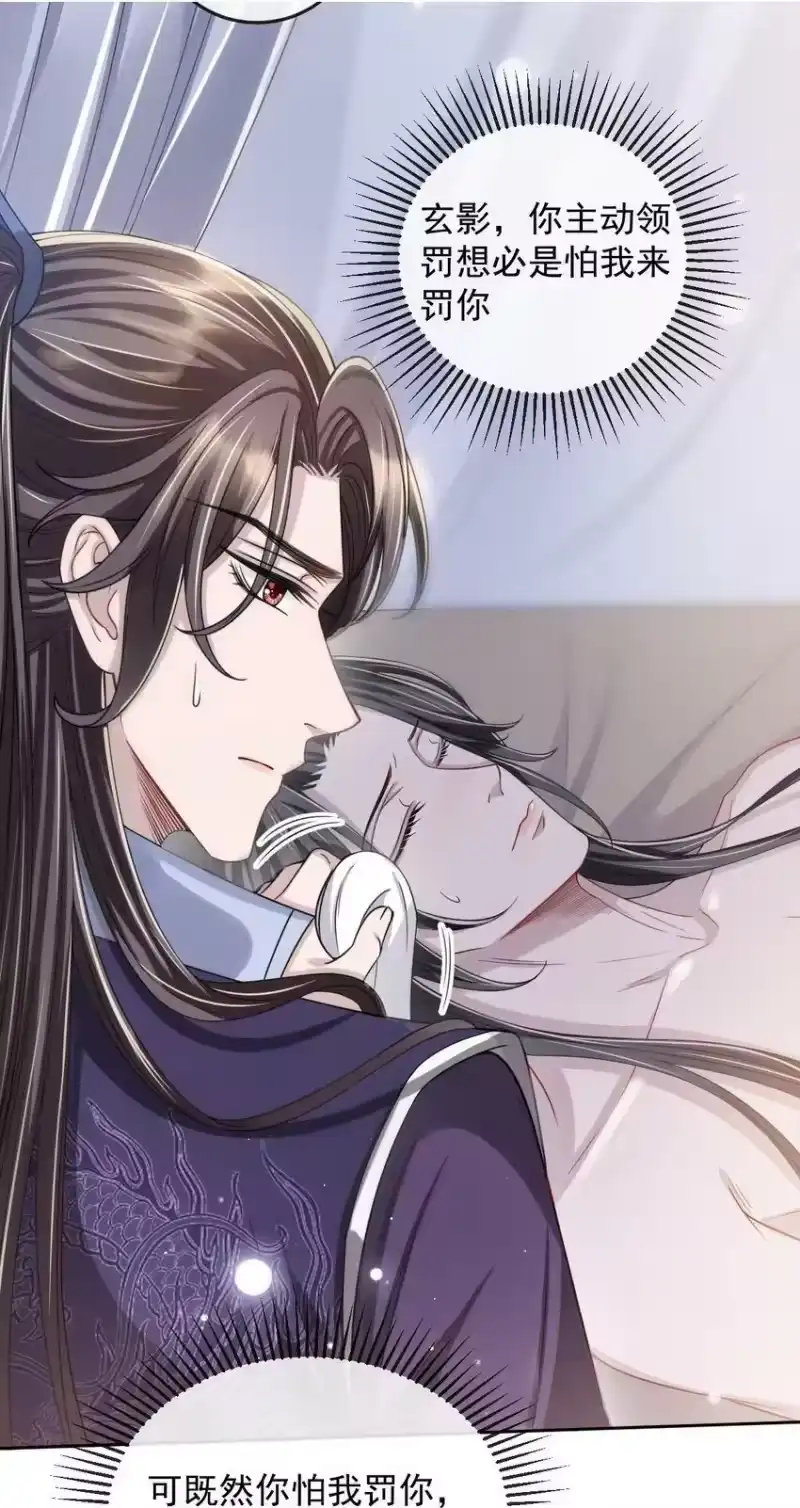 影卫难当_h 015 是我技术不够好？ 第30页