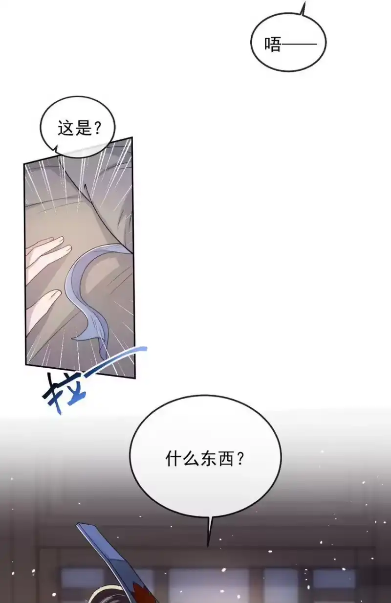 影卫难当_h 015 是我技术不够好？ 第32页