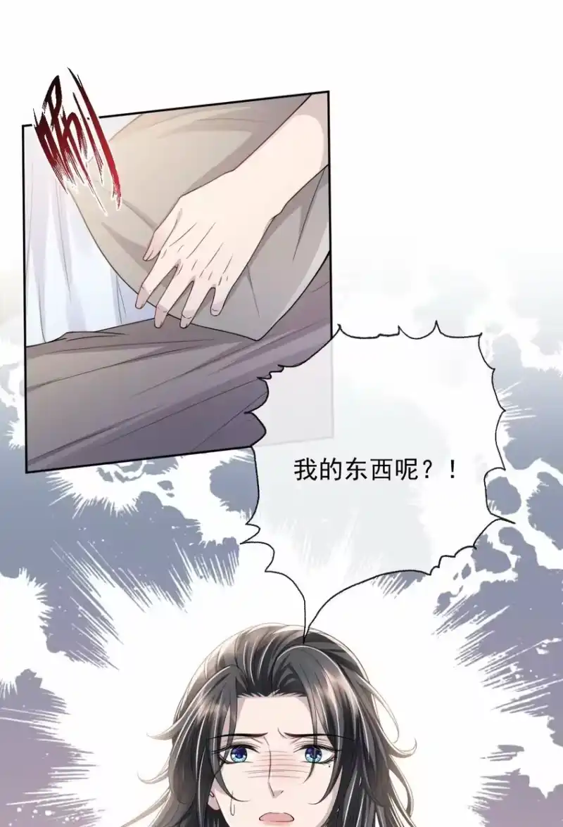 影卫难当_h 015 是我技术不够好？ 第39页