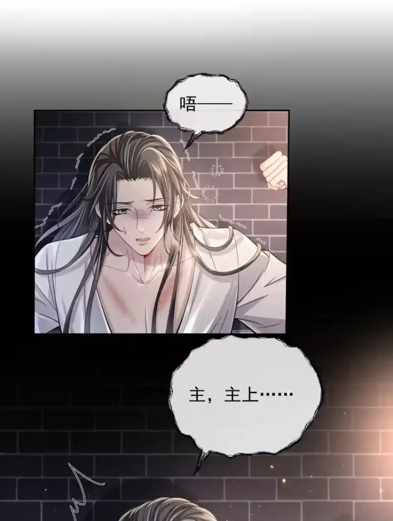 影卫难当_h 015 是我技术不够好？ 第4页