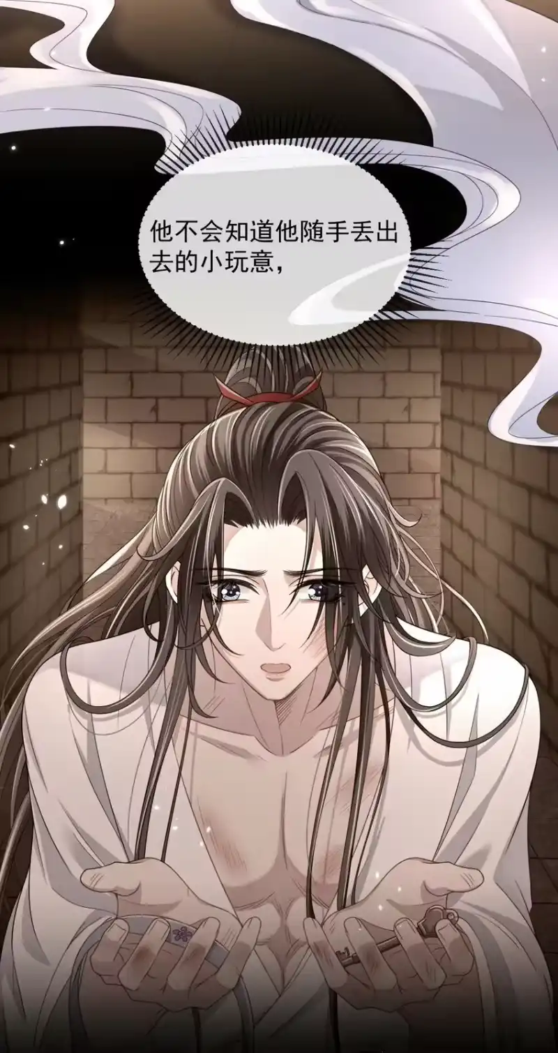 影卫难当_h 016 属下这次真的生气了！ 第13页