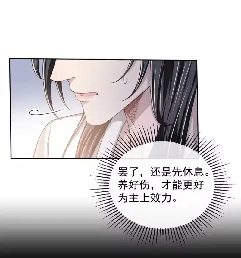 影卫难当_h 016 属下这次真的生气了！ 第22页