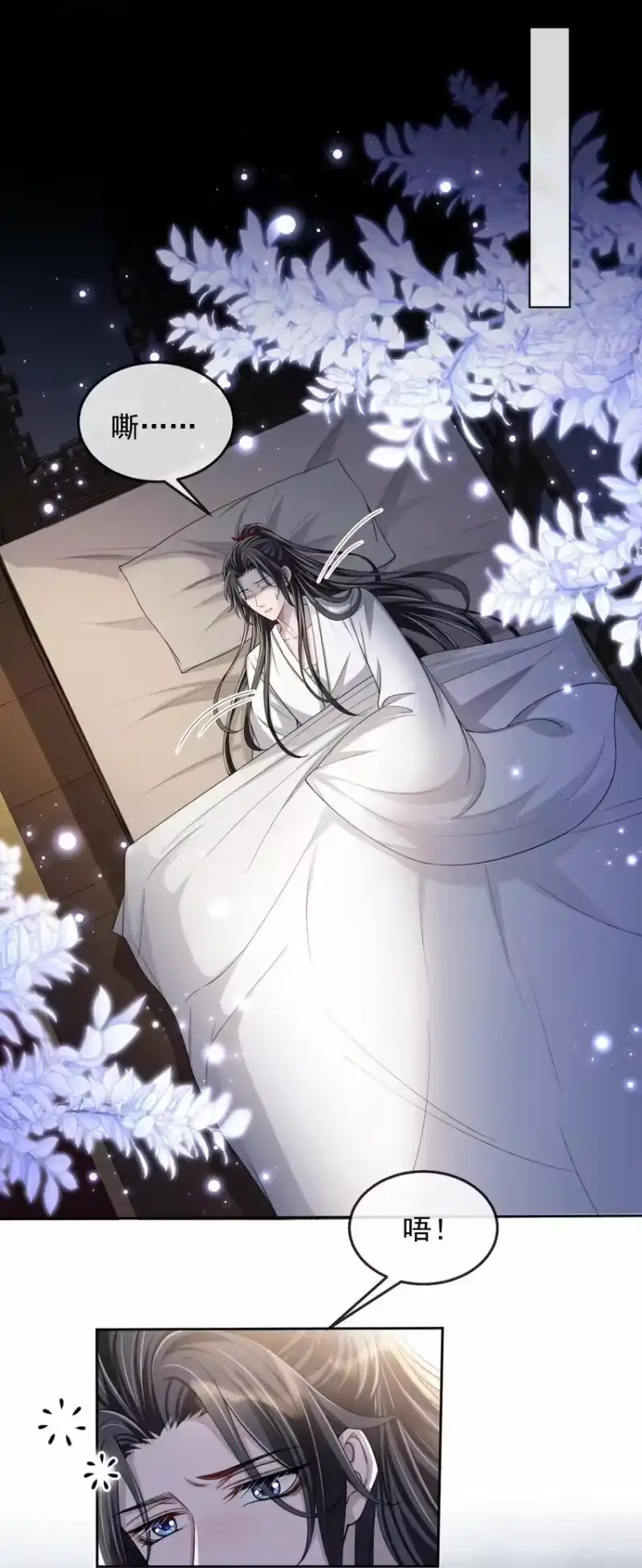 影卫难当_h 016 属下这次真的生气了！ 第23页