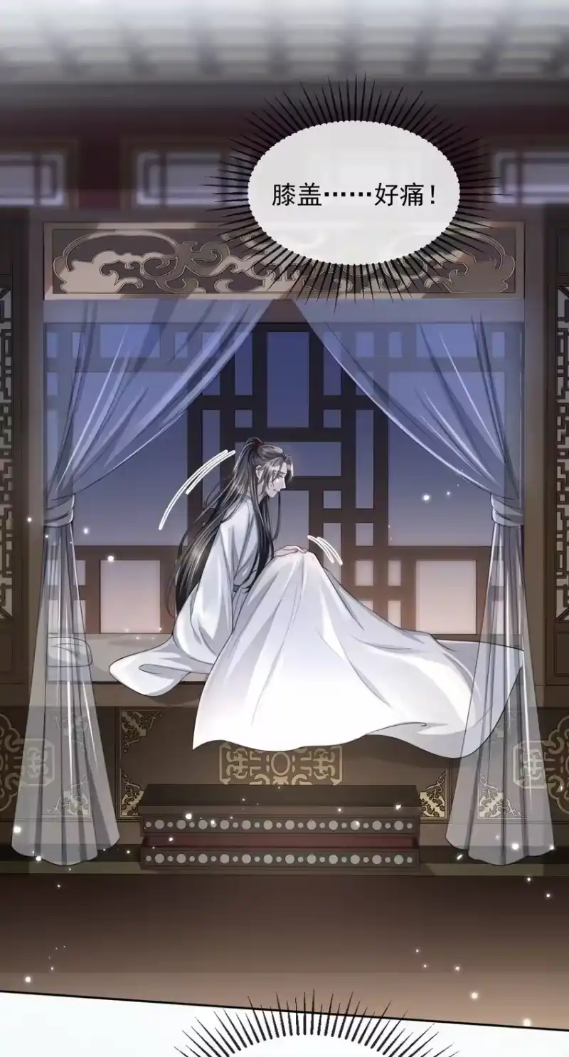 影卫难当_h 016 属下这次真的生气了！ 第24页