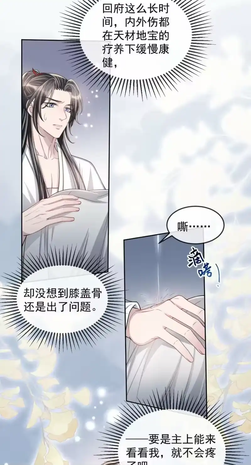 影卫难当_h 016 属下这次真的生气了！ 第25页