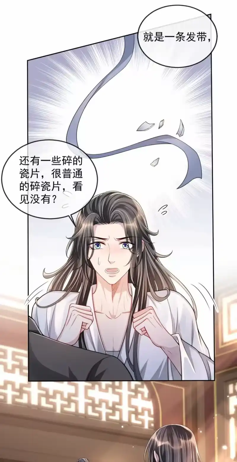 影卫难当_h 016 属下这次真的生气了！ 第7页