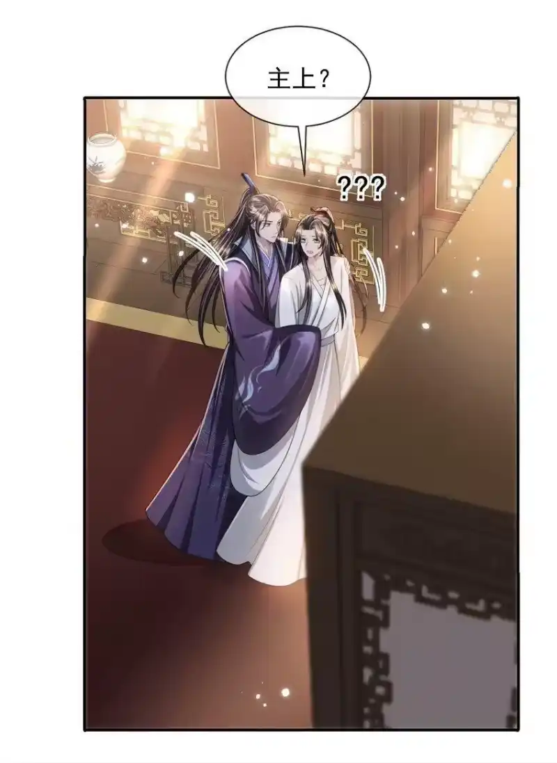 影卫难当_h 017 主上此举是何用意？ 第20页
