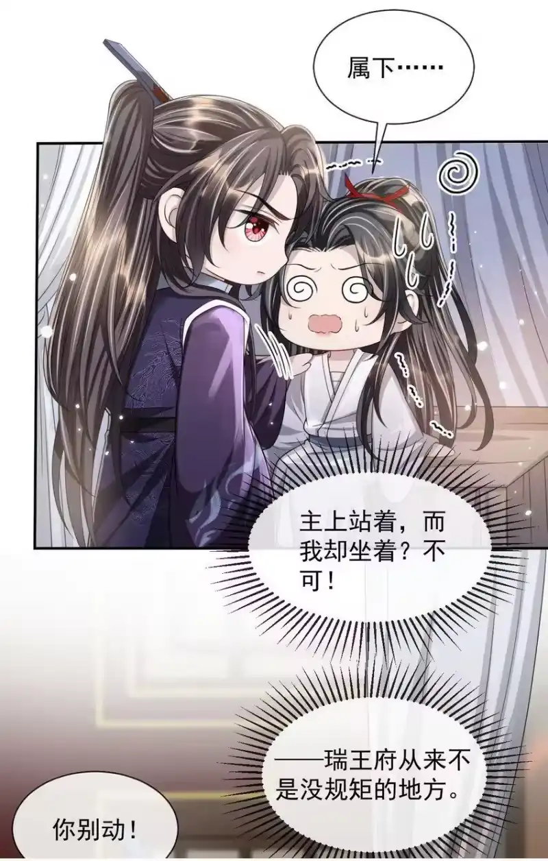 影卫难当_h 017 主上此举是何用意？ 第22页