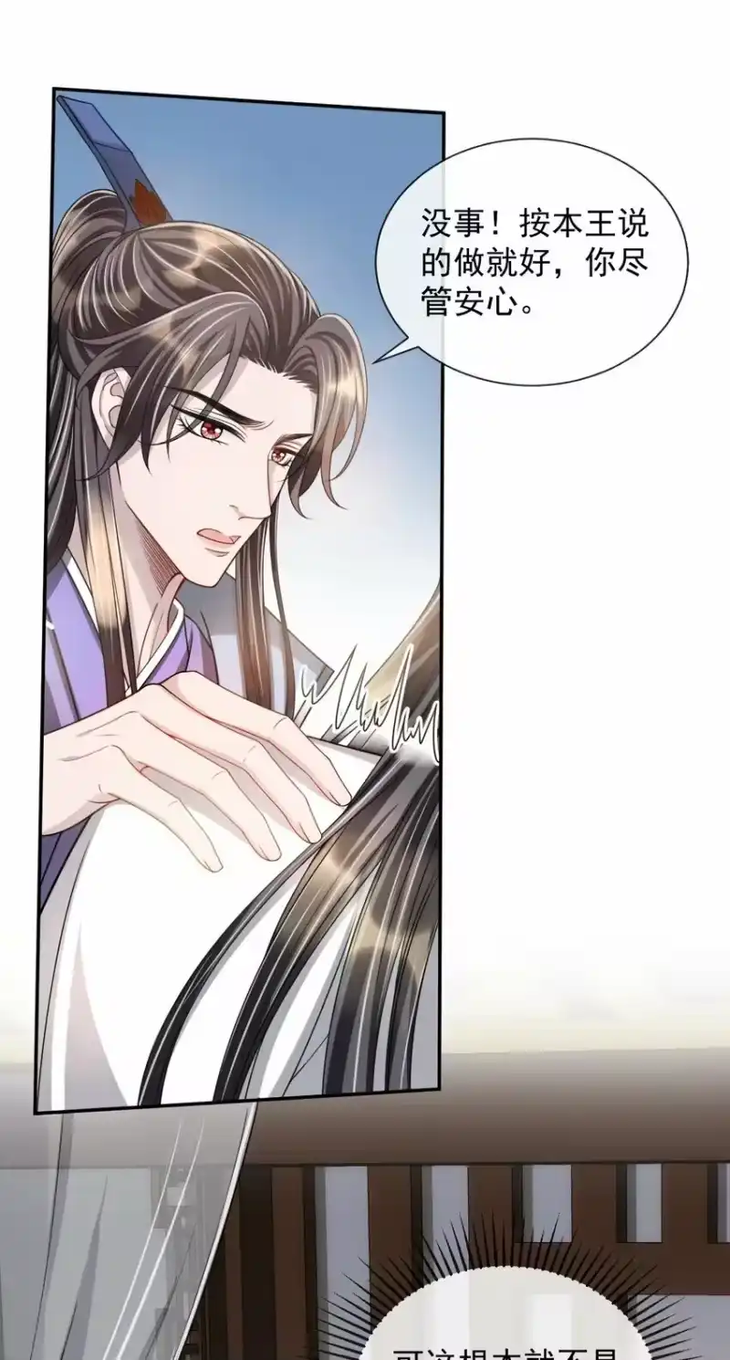 影卫难当_h 017 主上此举是何用意？ 第29页