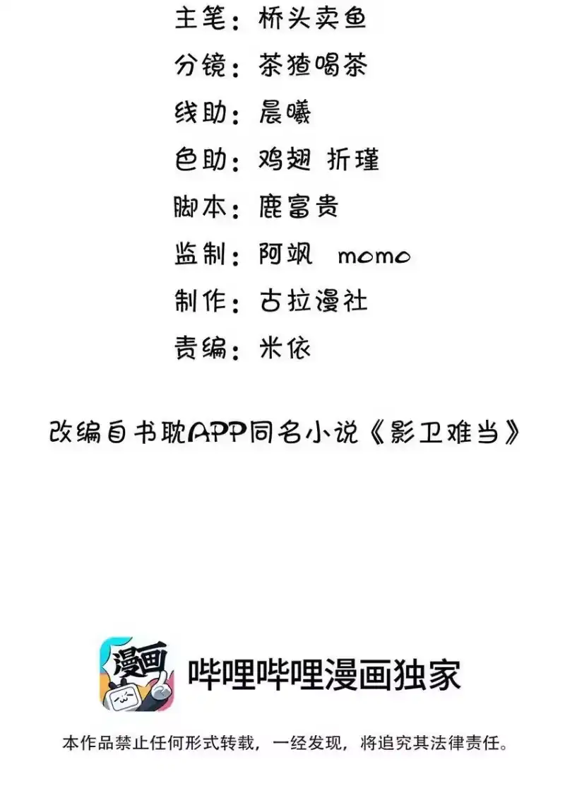 影卫难当_h 017 主上此举是何用意？ 第3页