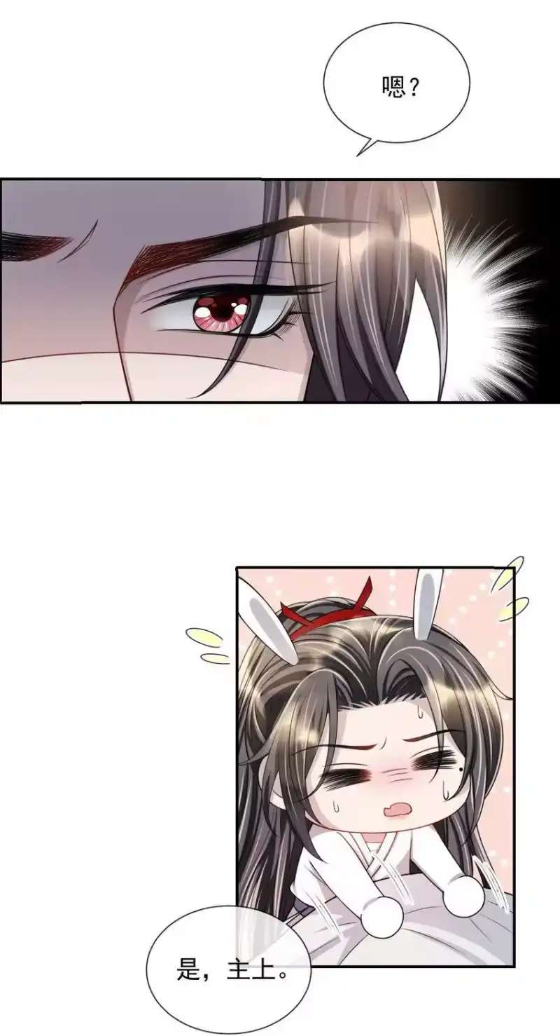 影卫难当_h 017 主上此举是何用意？ 第31页