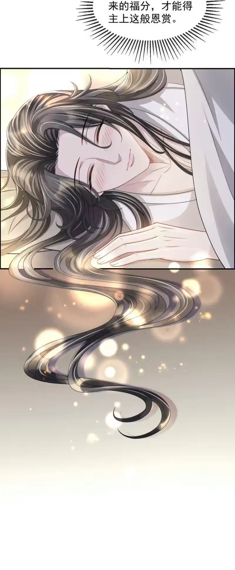 影卫难当_h 017 主上此举是何用意？ 第33页