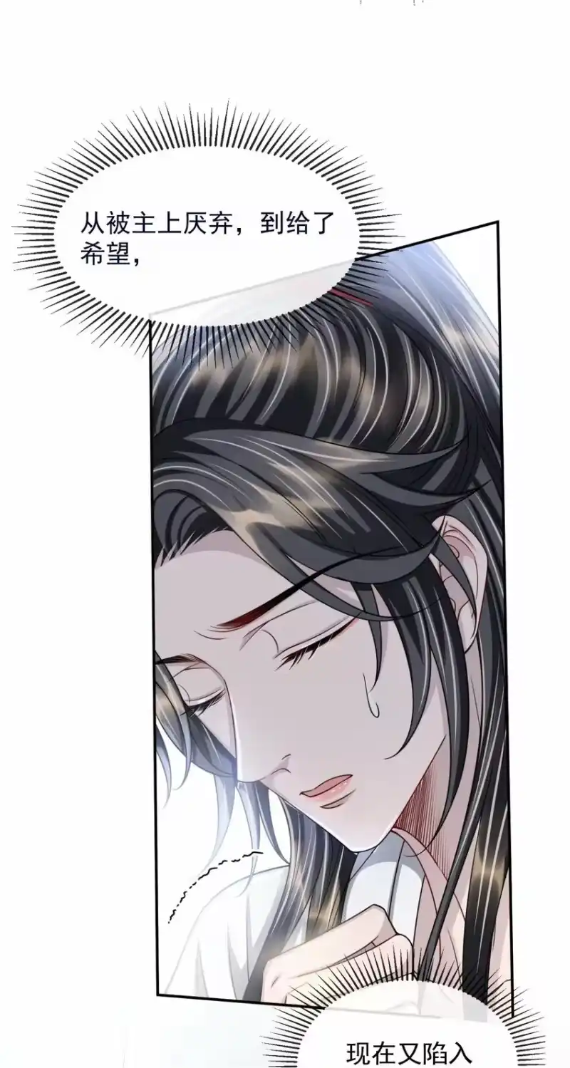 影卫难当_h 017 主上此举是何用意？ 第39页
