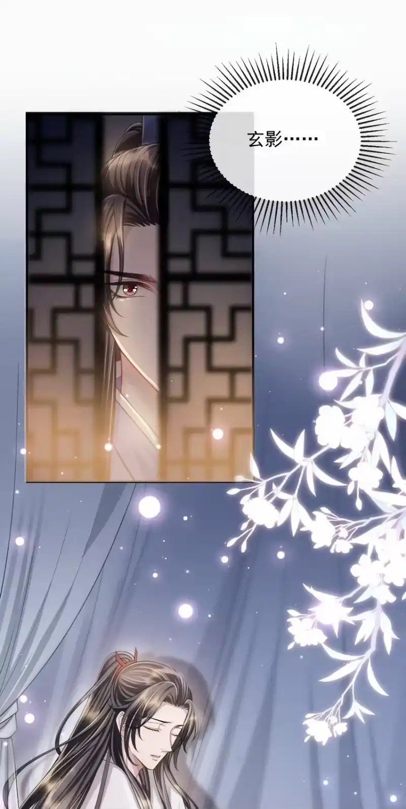 影卫难当_h 017 主上此举是何用意？ 第4页