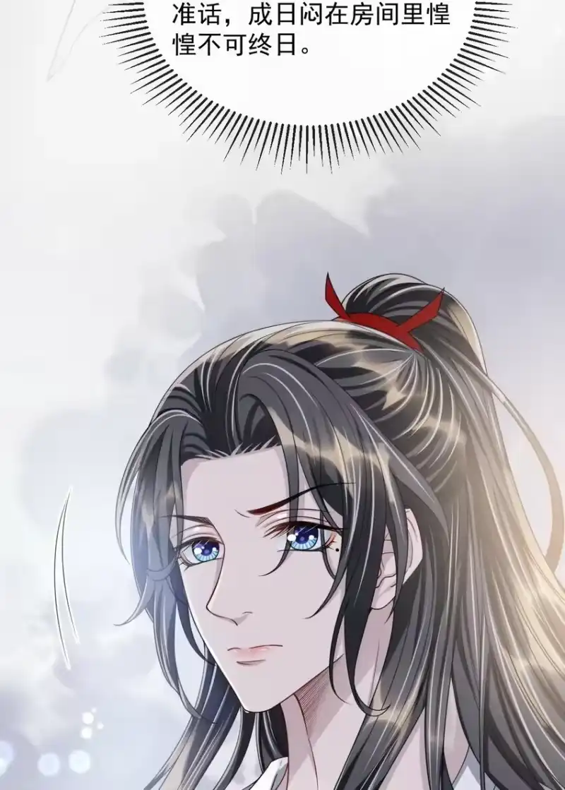 影卫难当_h 017 主上此举是何用意？ 第41页