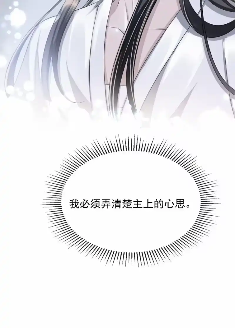 影卫难当_h 017 主上此举是何用意？ 第42页