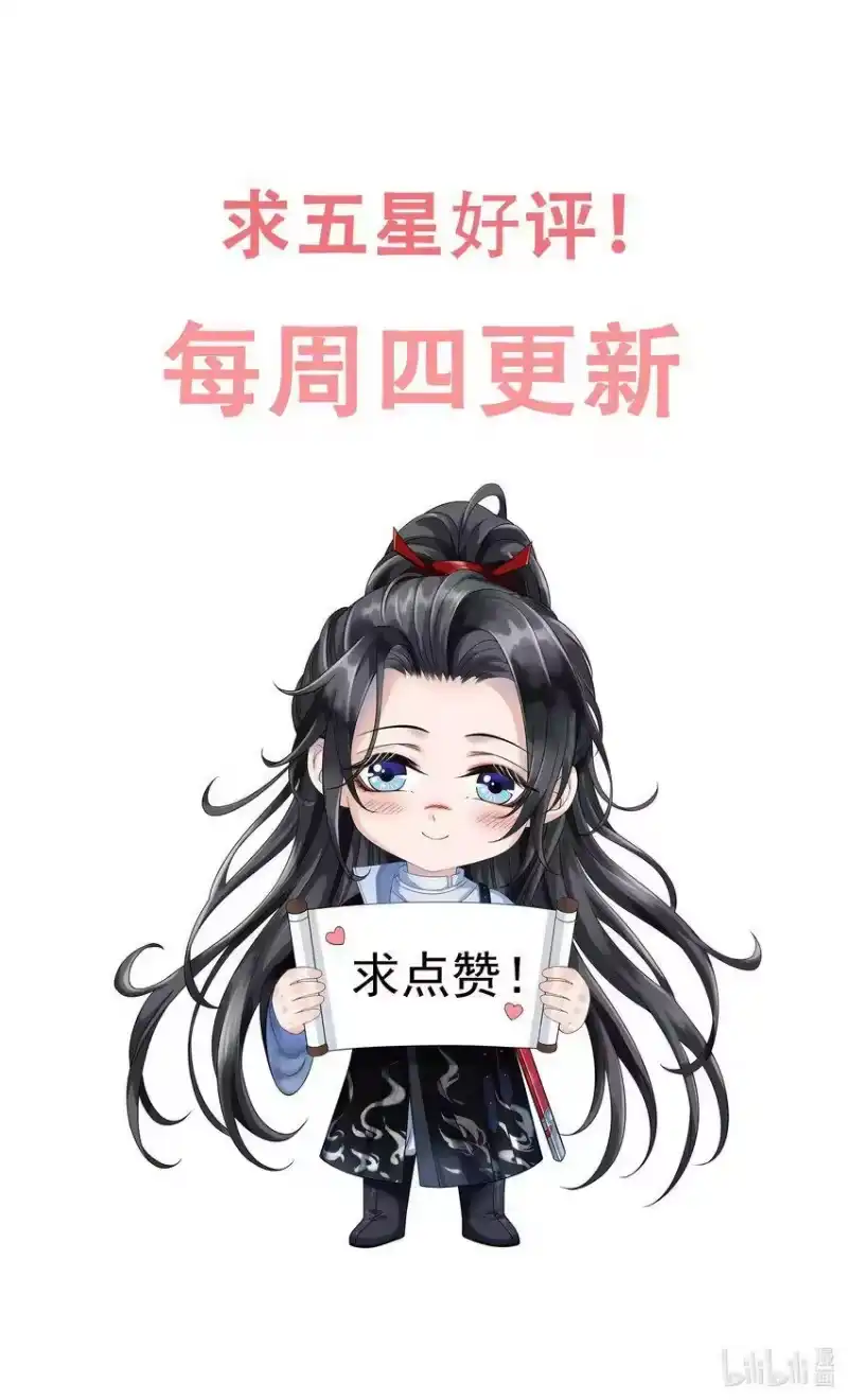 影卫难当_h 017 主上此举是何用意？ 第44页