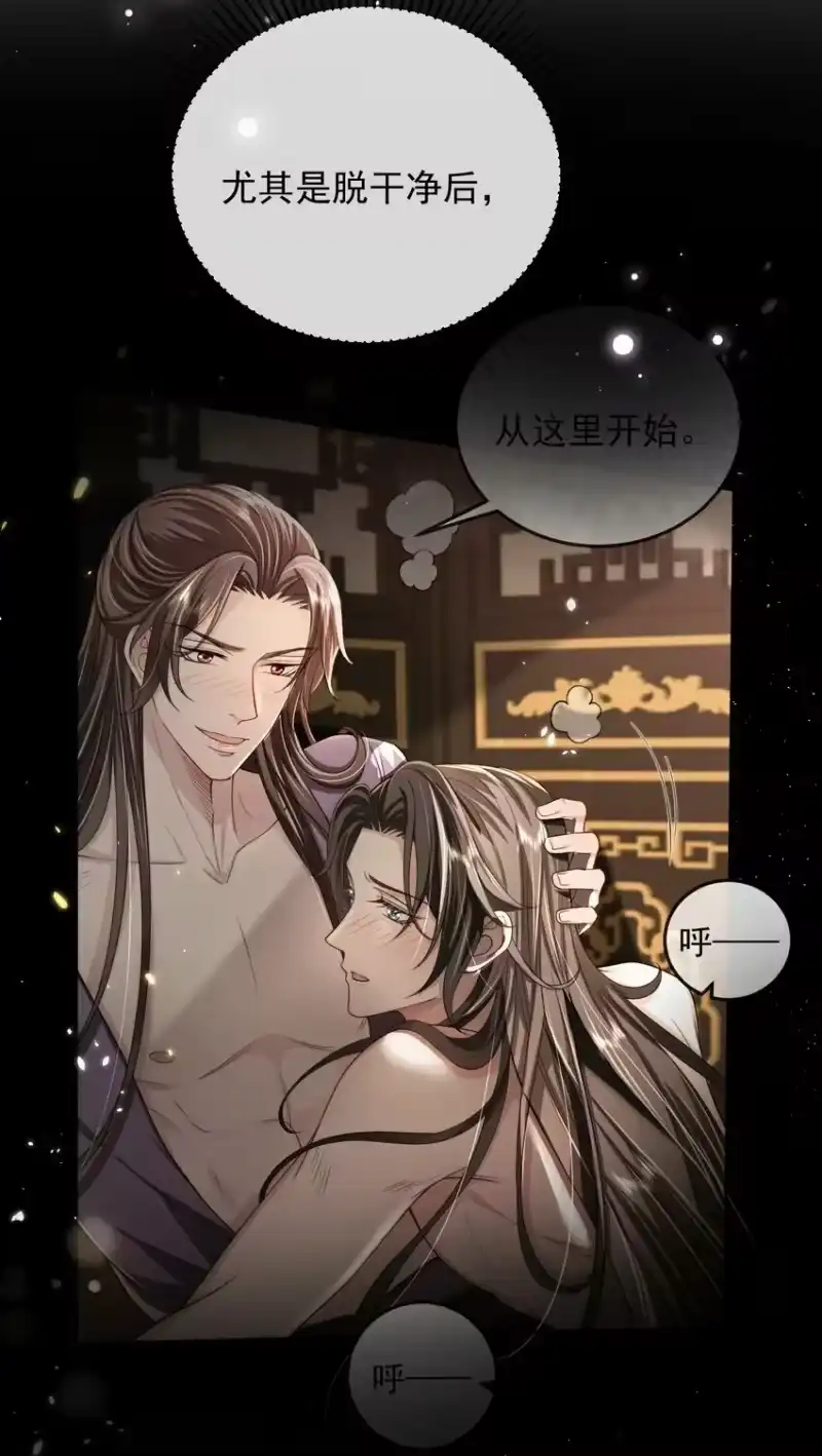 影卫难当_h 017 主上此举是何用意？ 第6页