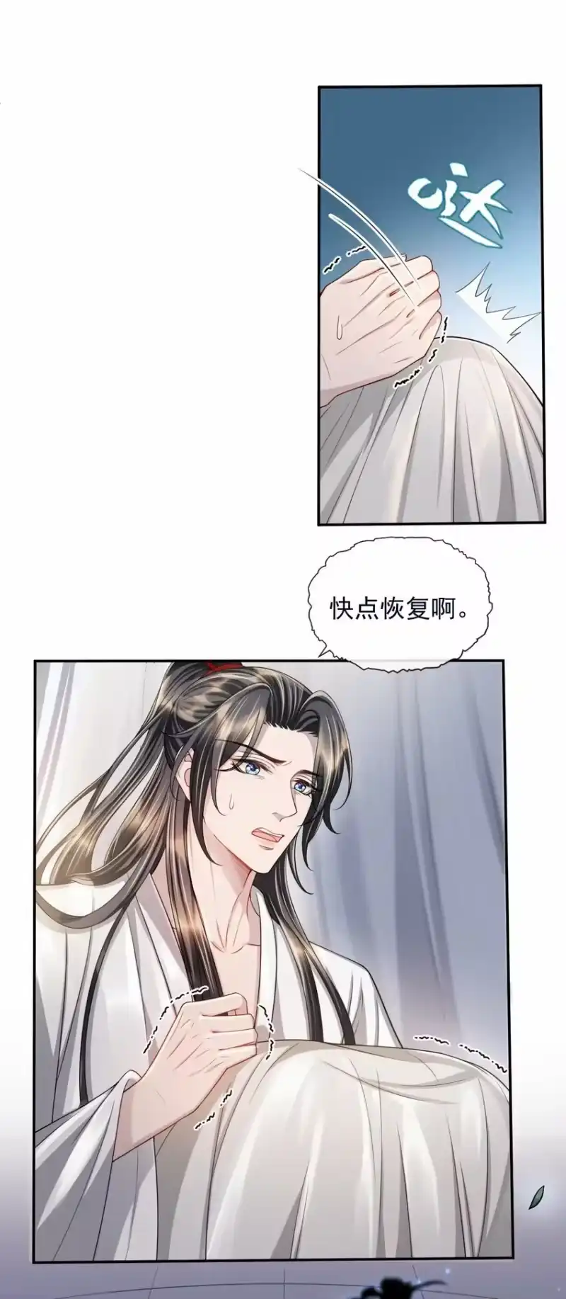 影卫难当_h 017 主上此举是何用意？ 第9页