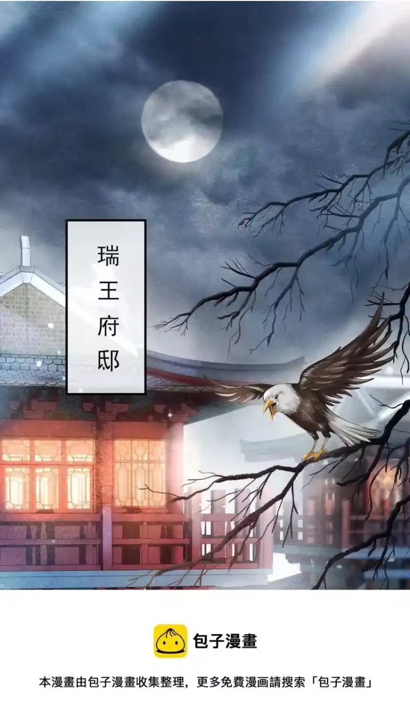 影卫难当_h 0 试阅 第1页