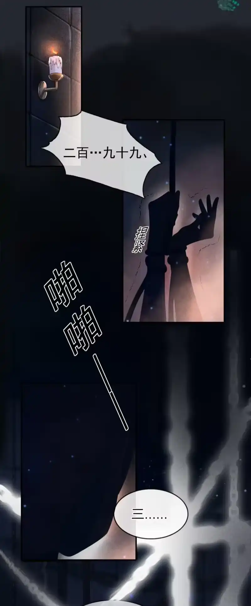 影卫难当_h 0 试阅 第3页