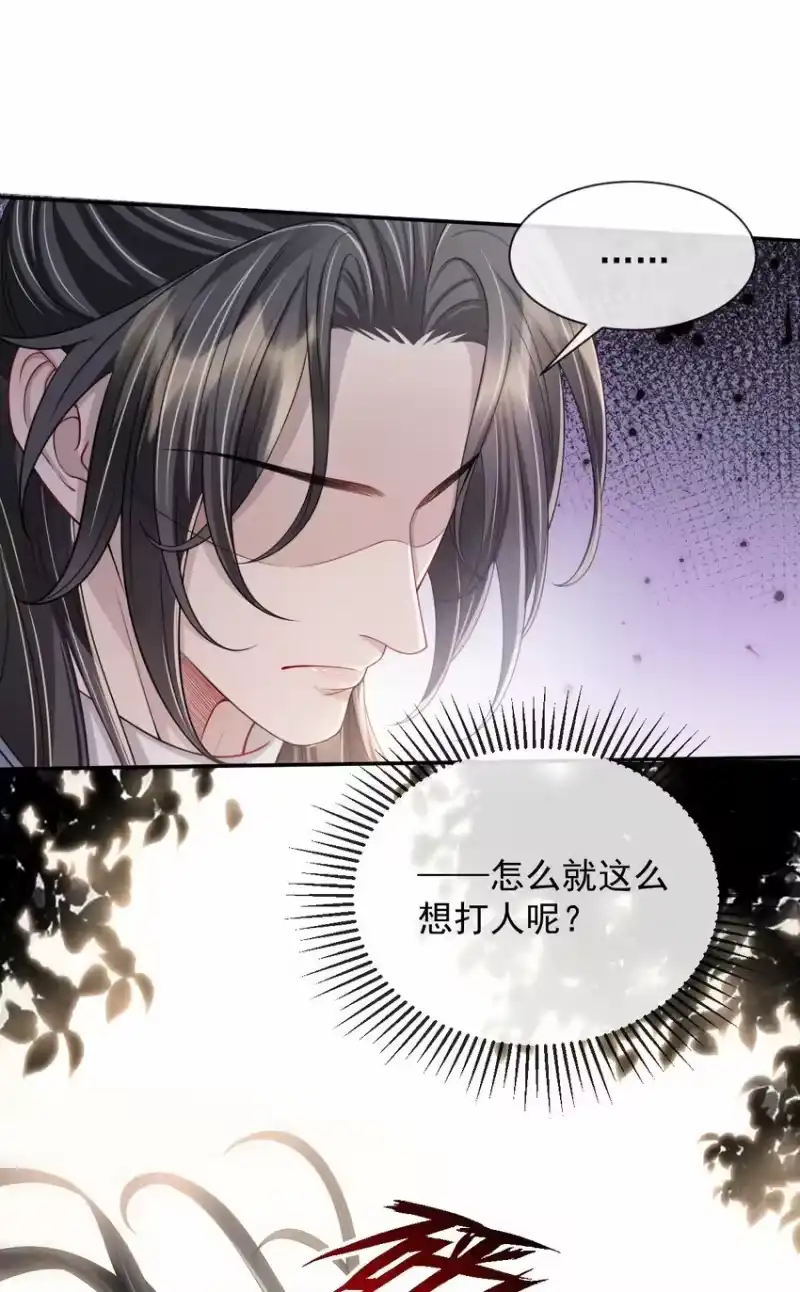 影卫难当_h 018 怎么就这么想打人呢！ 第10页