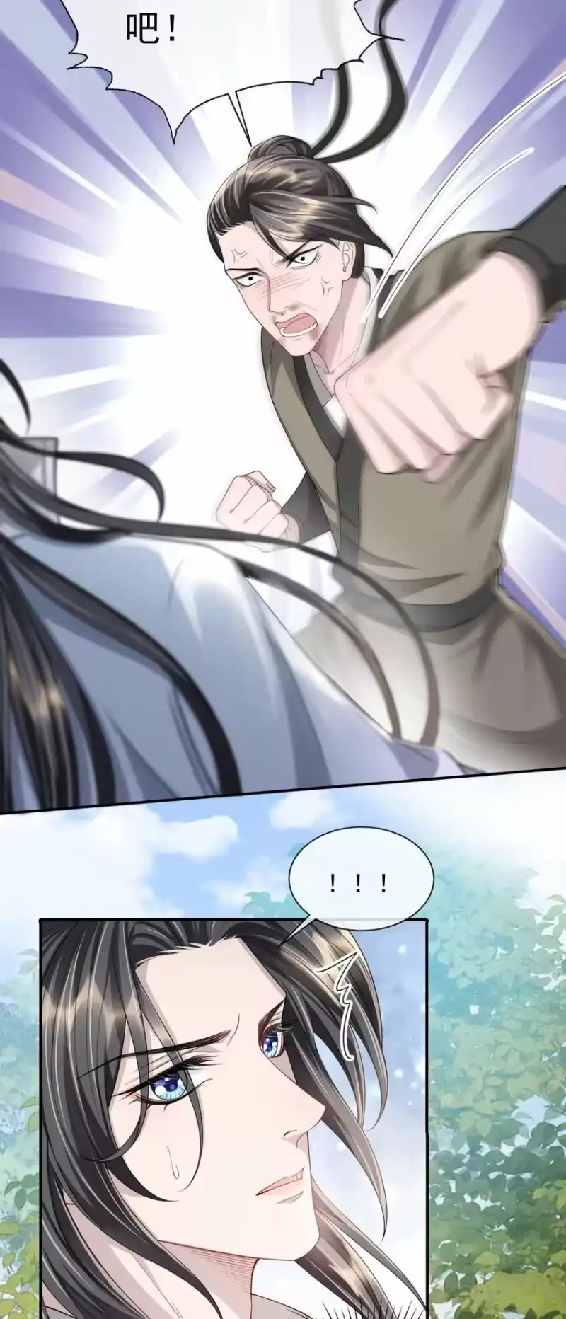 影卫难当_h 018 怎么就这么想打人呢！ 第16页