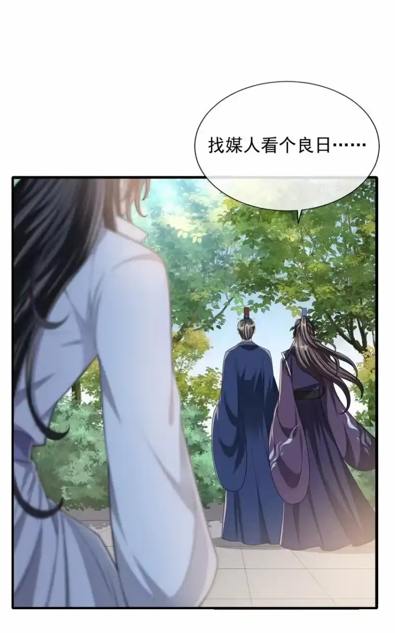 影卫难当_h 018 怎么就这么想打人呢！ 第23页