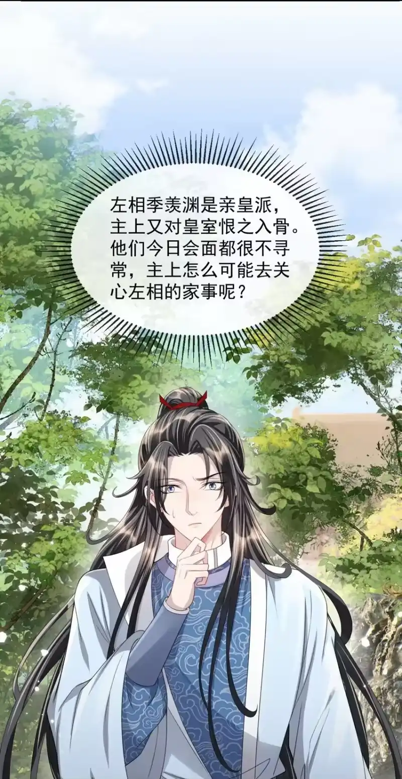 影卫难当_h 018 怎么就这么想打人呢！ 第25页