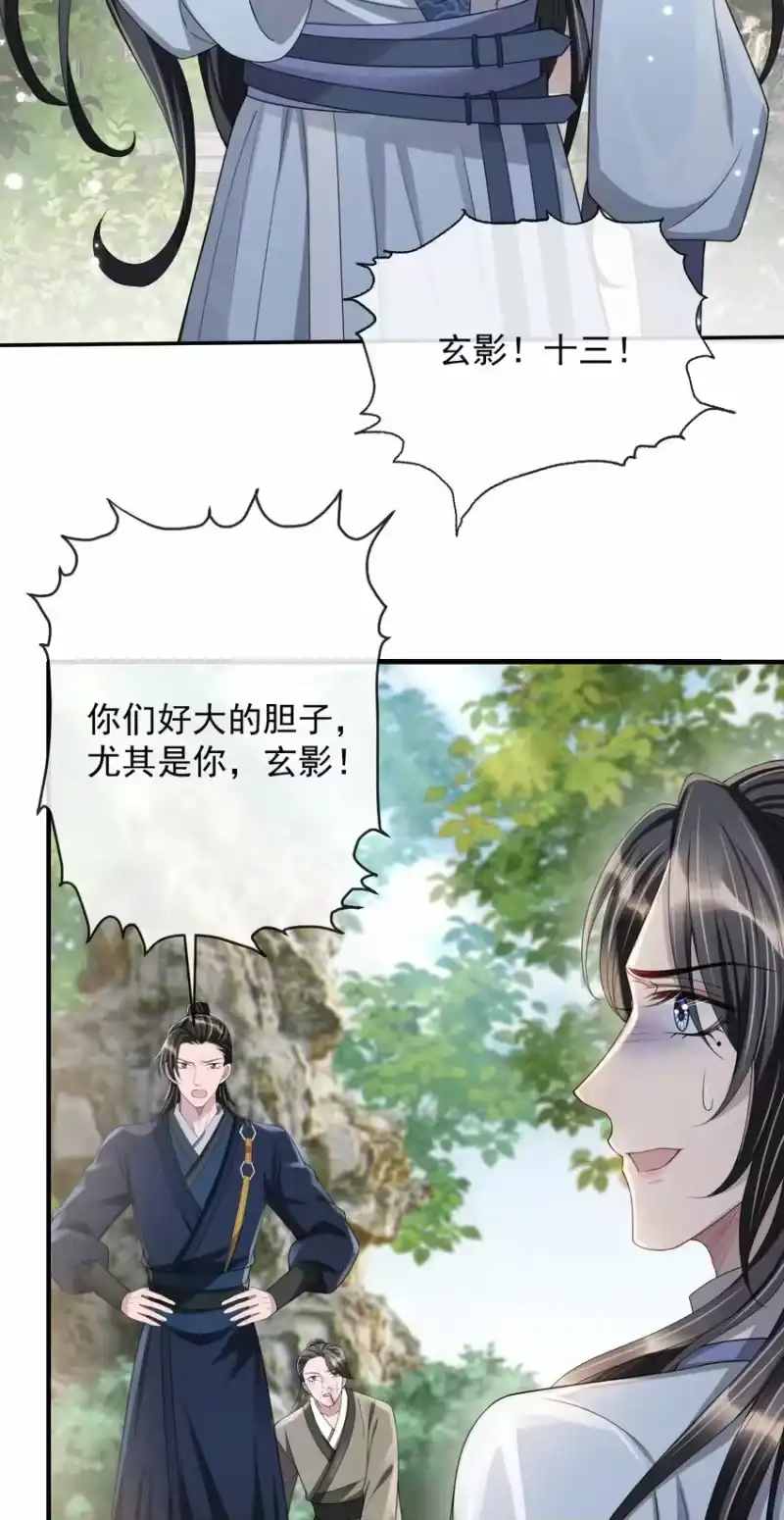 影卫难当_h 018 怎么就这么想打人呢！ 第26页