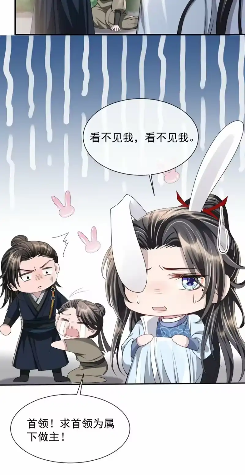 影卫难当_h 018 怎么就这么想打人呢！ 第27页