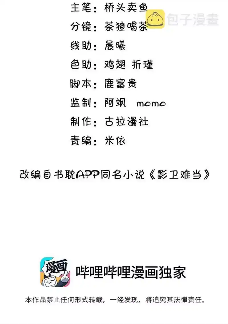 影卫难当_h 018 怎么就这么想打人呢！ 第3页