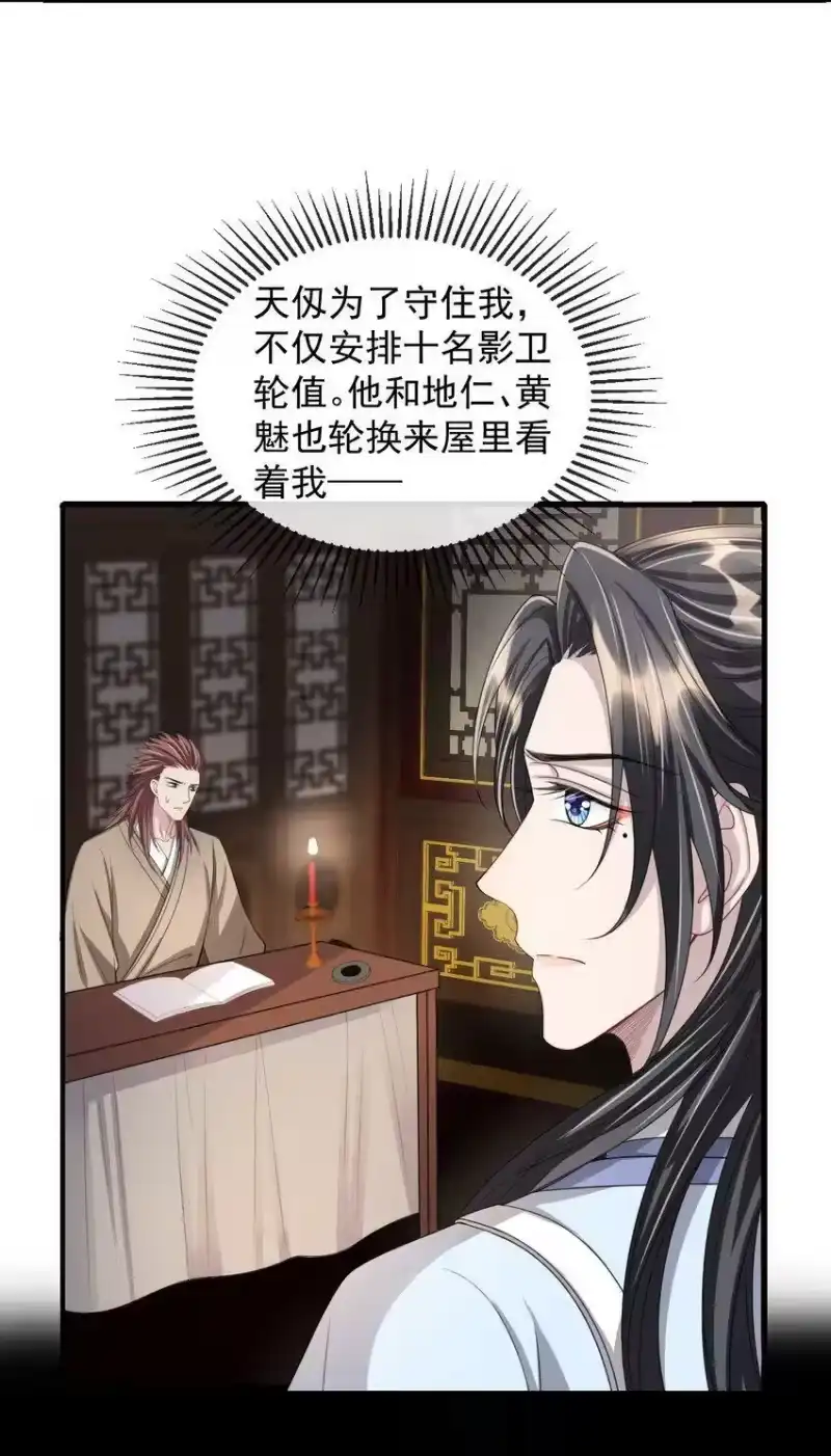 影卫难当_h 018 怎么就这么想打人呢！ 第35页