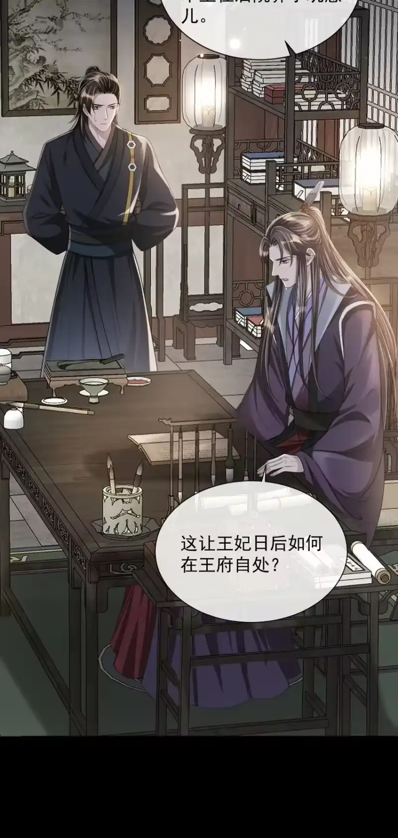 影卫难当_h 019 他竟然哭了？！ 第10页
