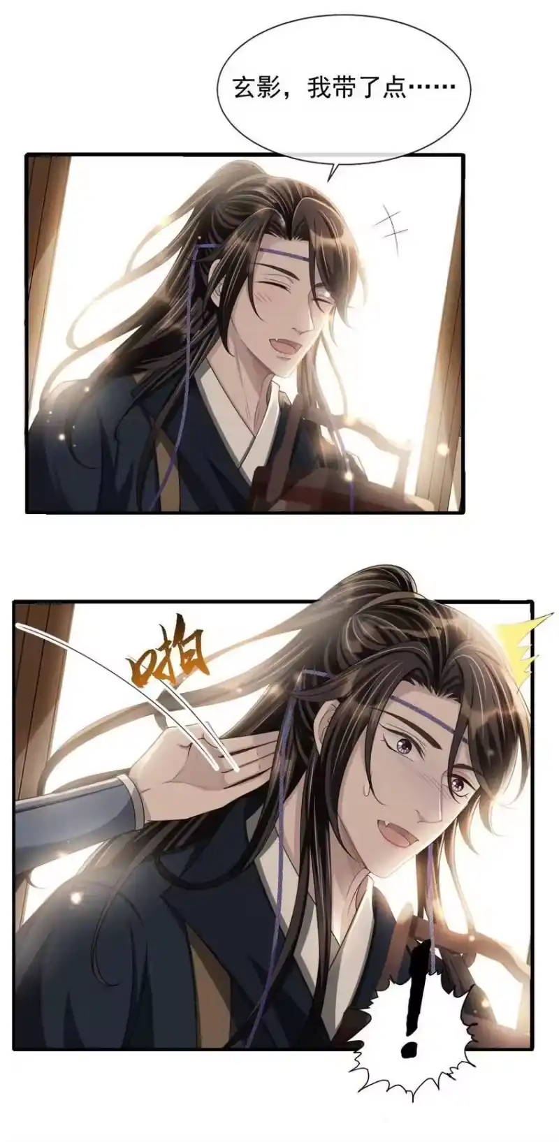 影卫难当_h 019 他竟然哭了？！ 第16页