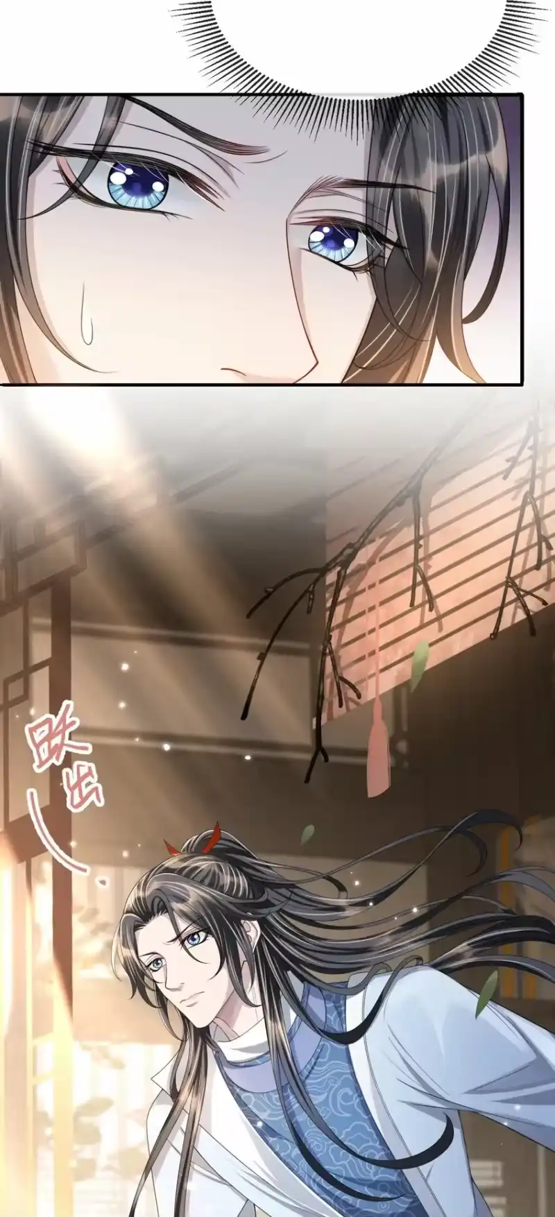 影卫难当_h 019 他竟然哭了？！ 第18页