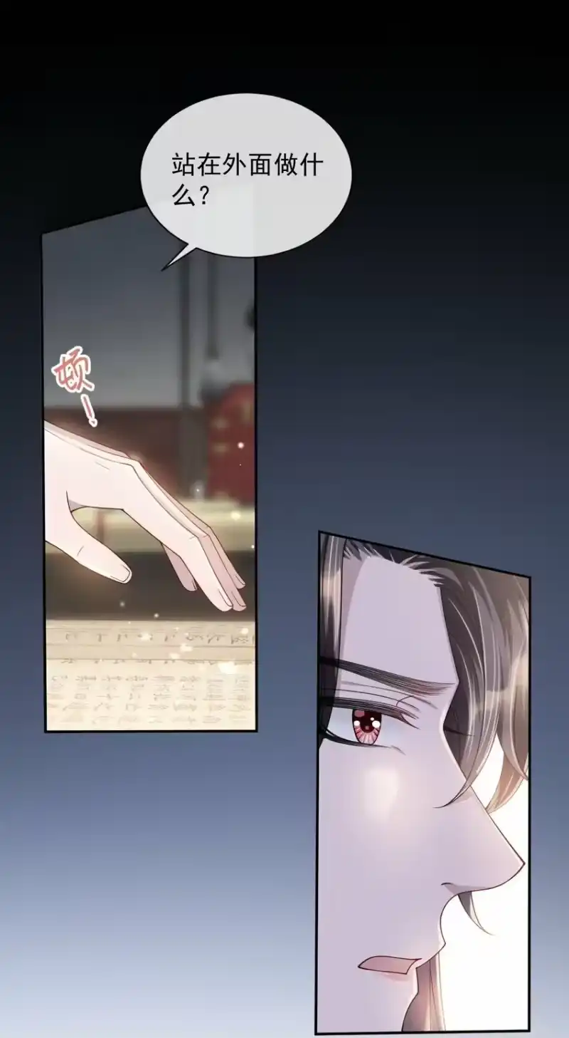 影卫难当_h 019 他竟然哭了？！ 第23页
