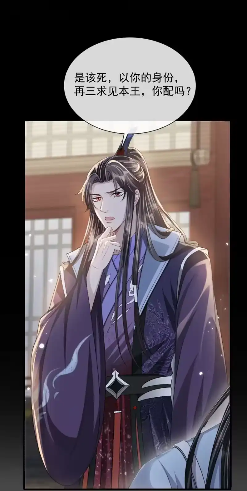 影卫难当_h 019 他竟然哭了？！ 第37页