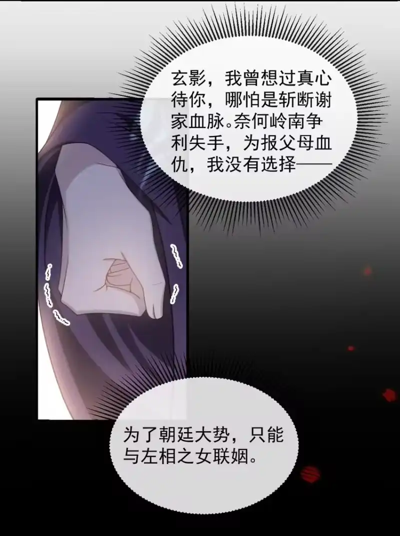 影卫难当_h 019 他竟然哭了？！ 第43页
