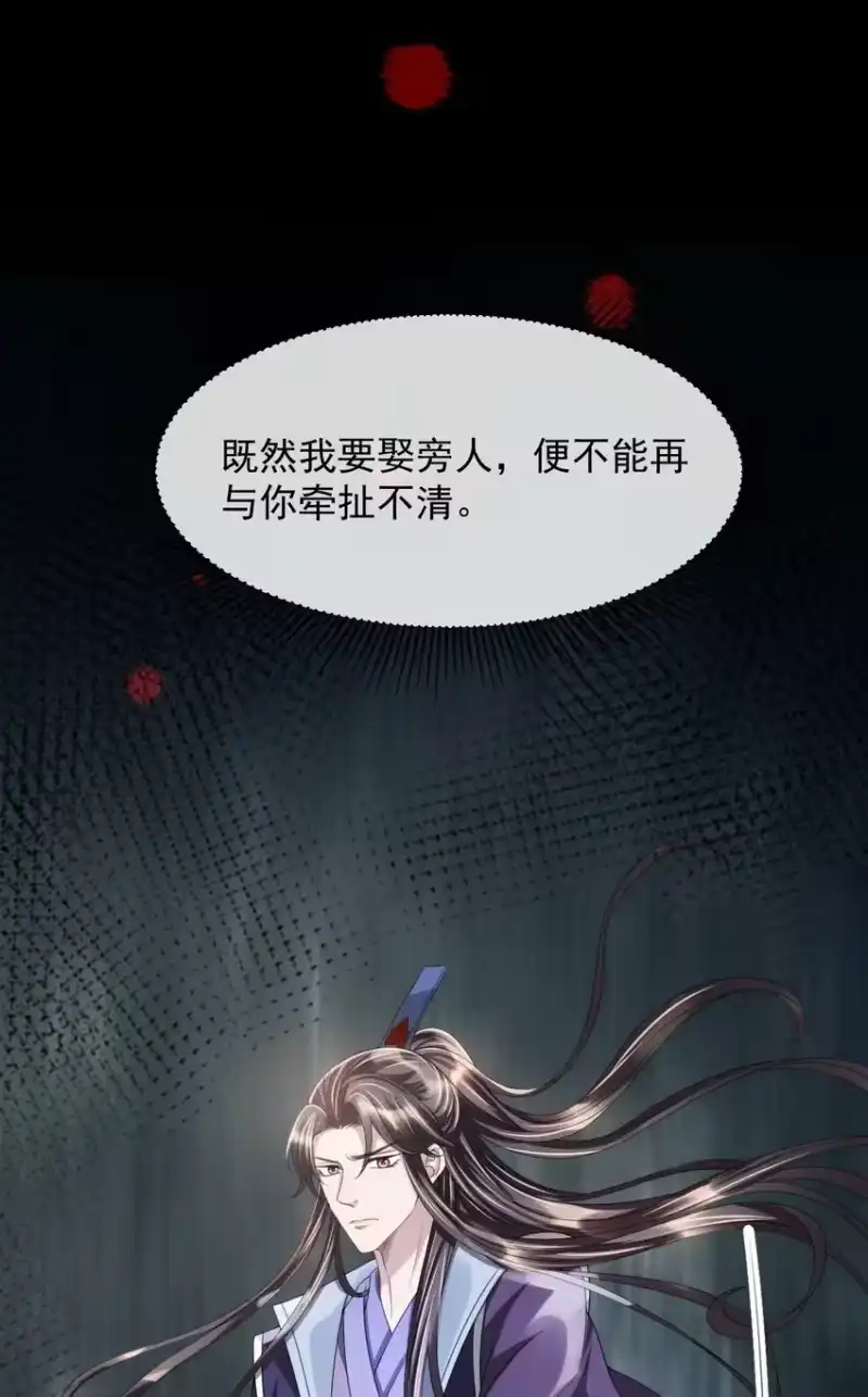 影卫难当_h 019 他竟然哭了？！ 第44页
