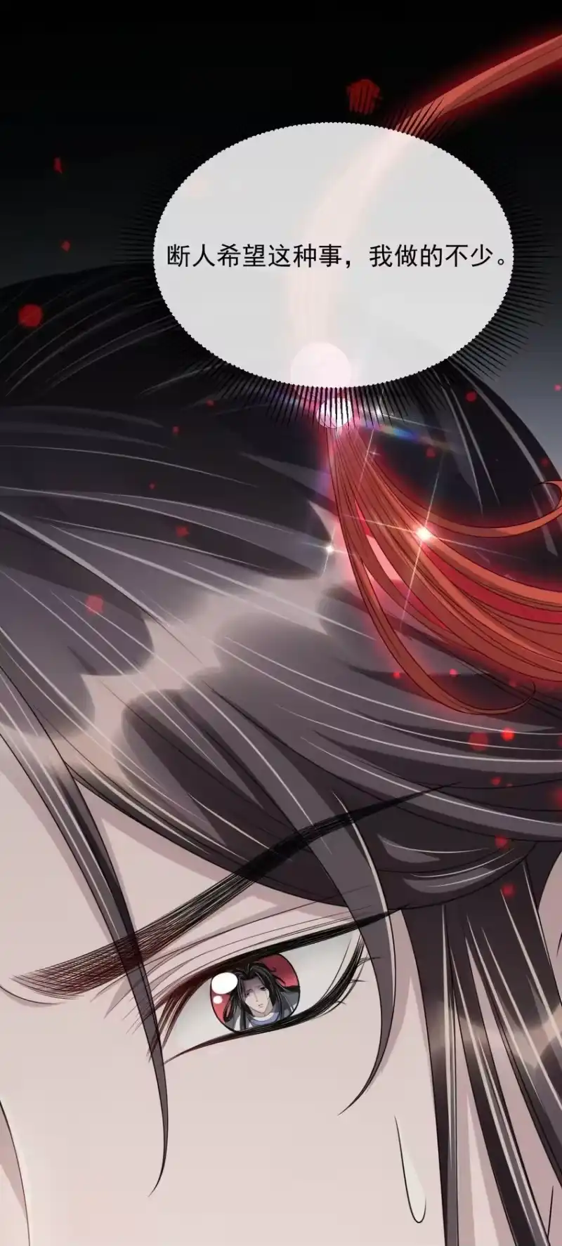 影卫难当_h 019 他竟然哭了？！ 第46页